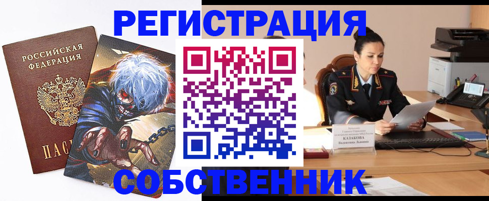 прописка штамп в Карабулаке