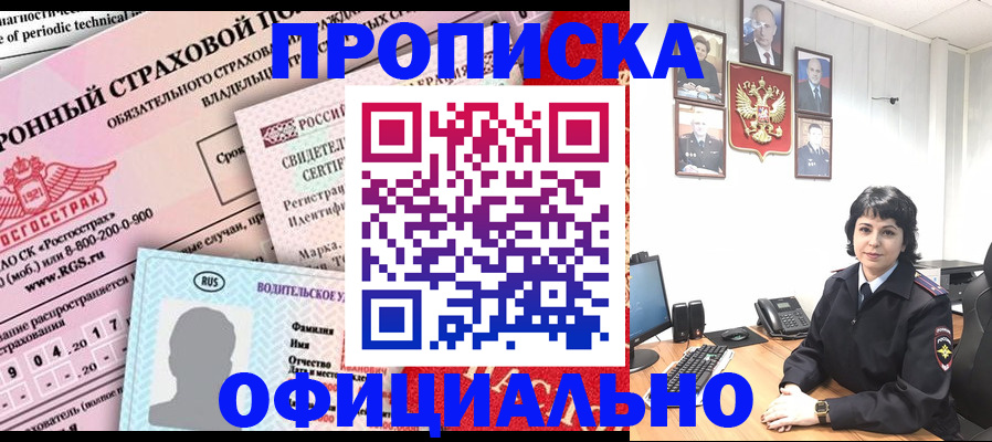 пропишу в квартире в Карабулаке