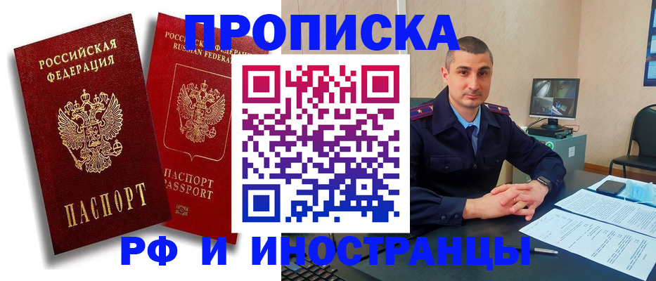 пропишу в квартире в Карабулаке