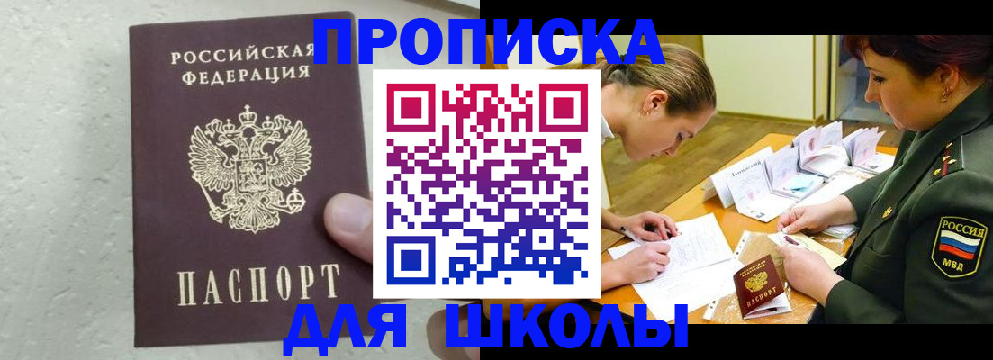временная регистрация в квартире в Карабулаке